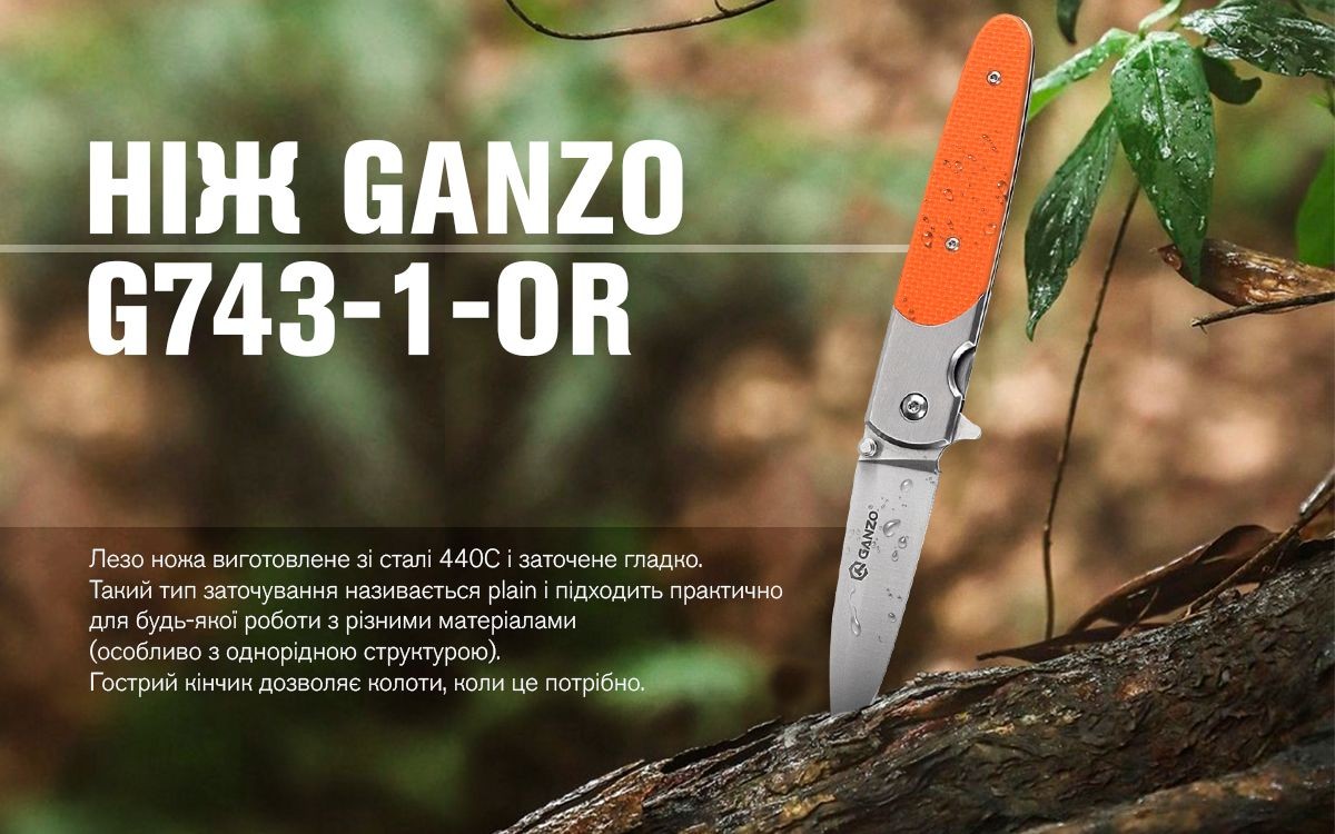 Ніж складаний туристичний Ganzo G743- 440С гладкий / G10 помаранчевий