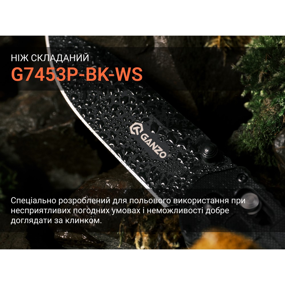 Ніж складаний туристичний Ganzo G7453P-WS 440С / G10 чорний текстурований