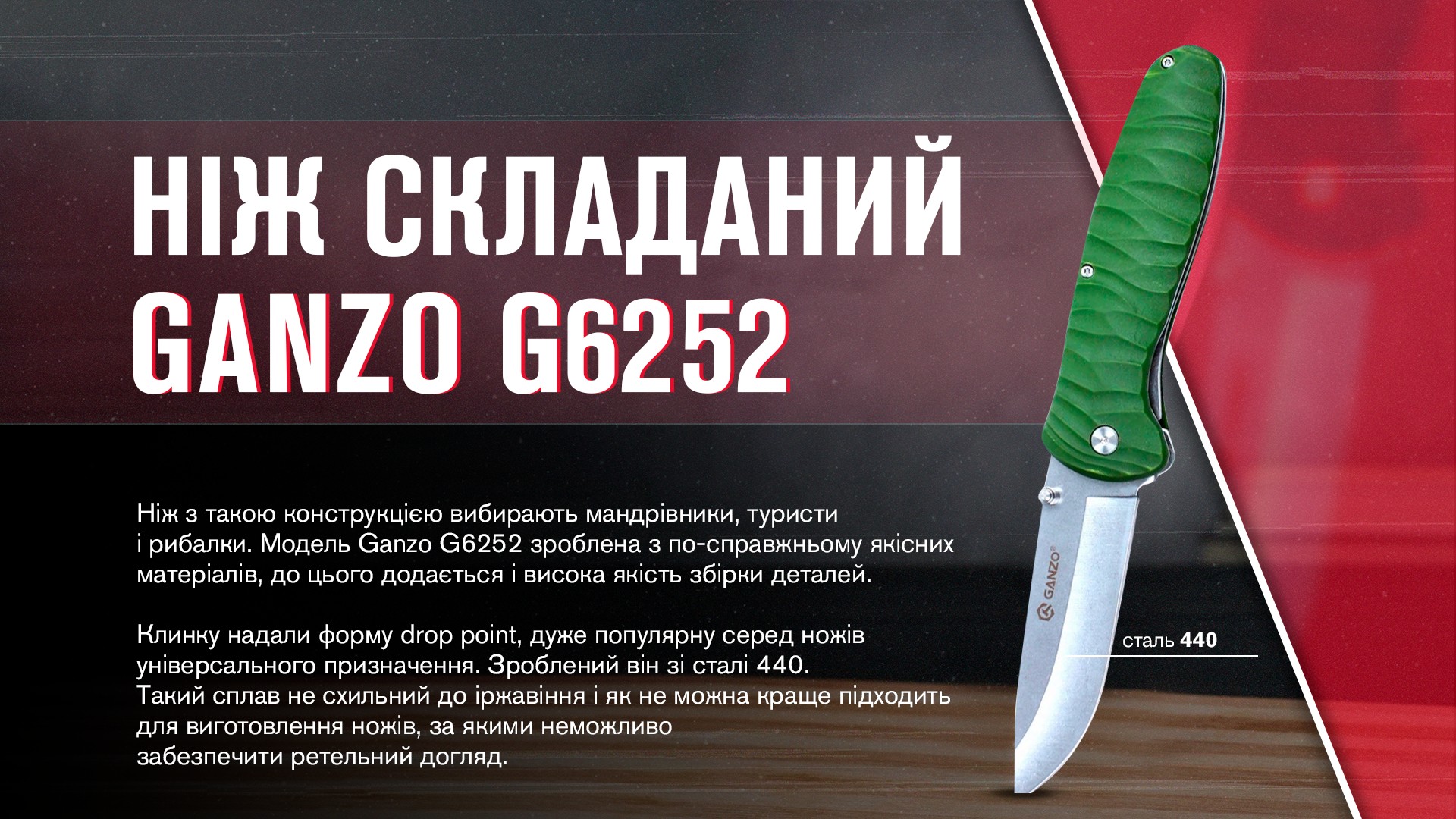 Ніж складаний туристичний Ganzo G6252 BDR4116 / fiberglass зелений