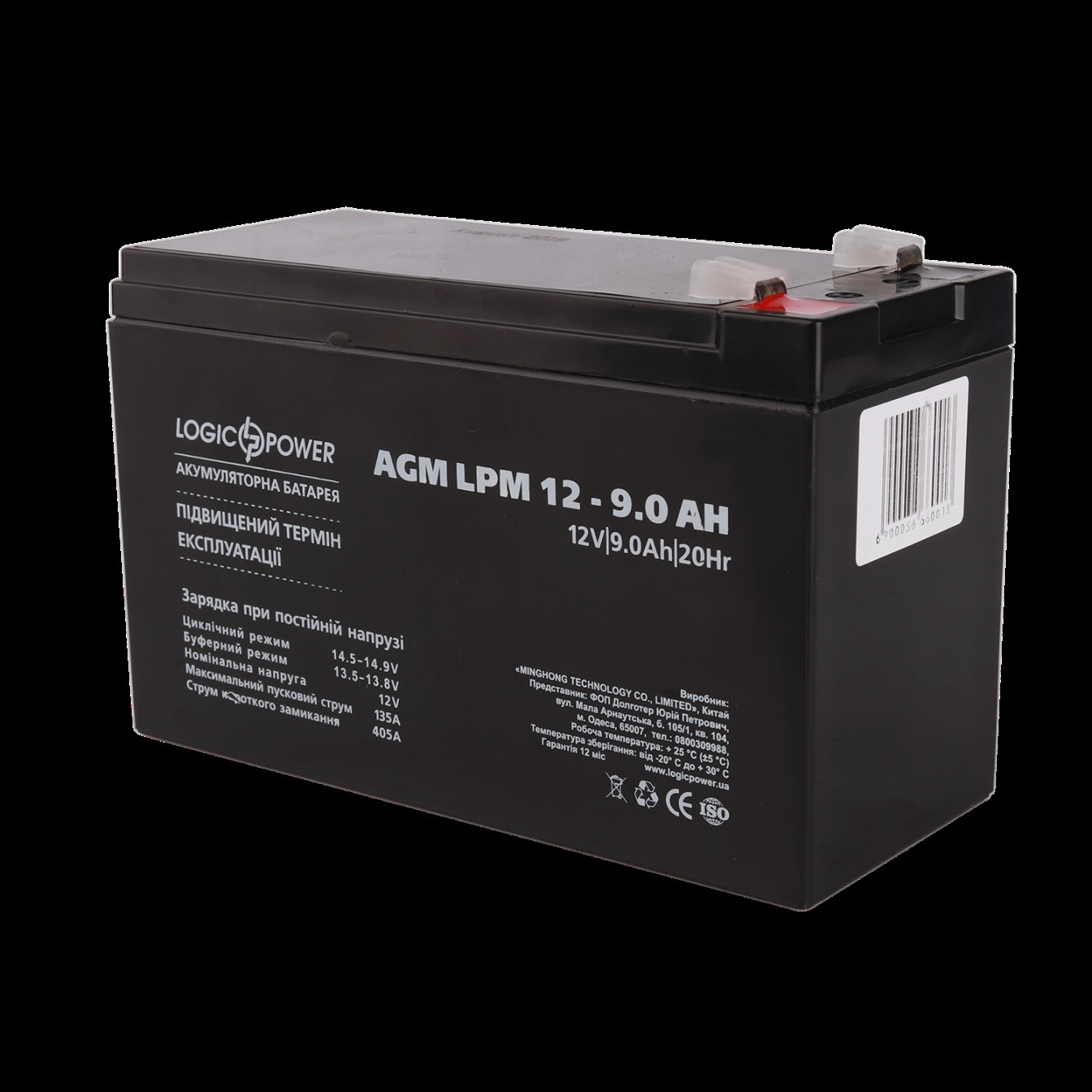 Свинцево-кислотна акумуляторна батарея LOGICPOWER LPM12-9AH (3866)