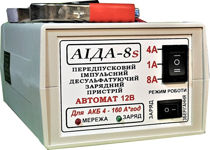 Зарядний передпусковий пристрій АІДА-8S