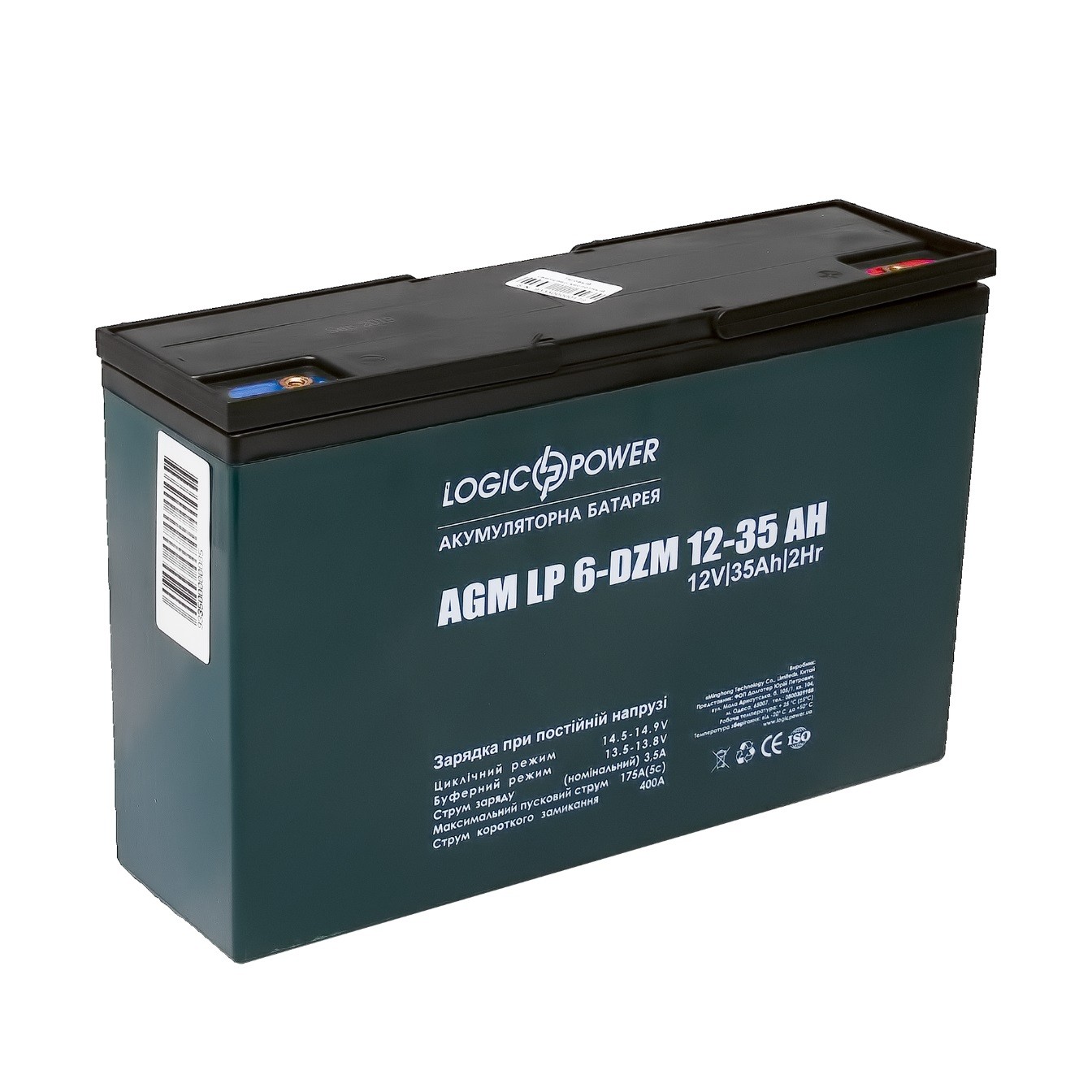 Акумуляторна батарея LogicPower LP 6-DZM-35