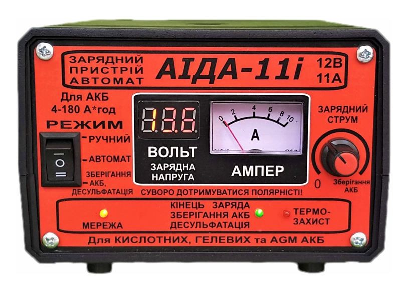 Зарядний пристрій АІДА ЗП-11i
