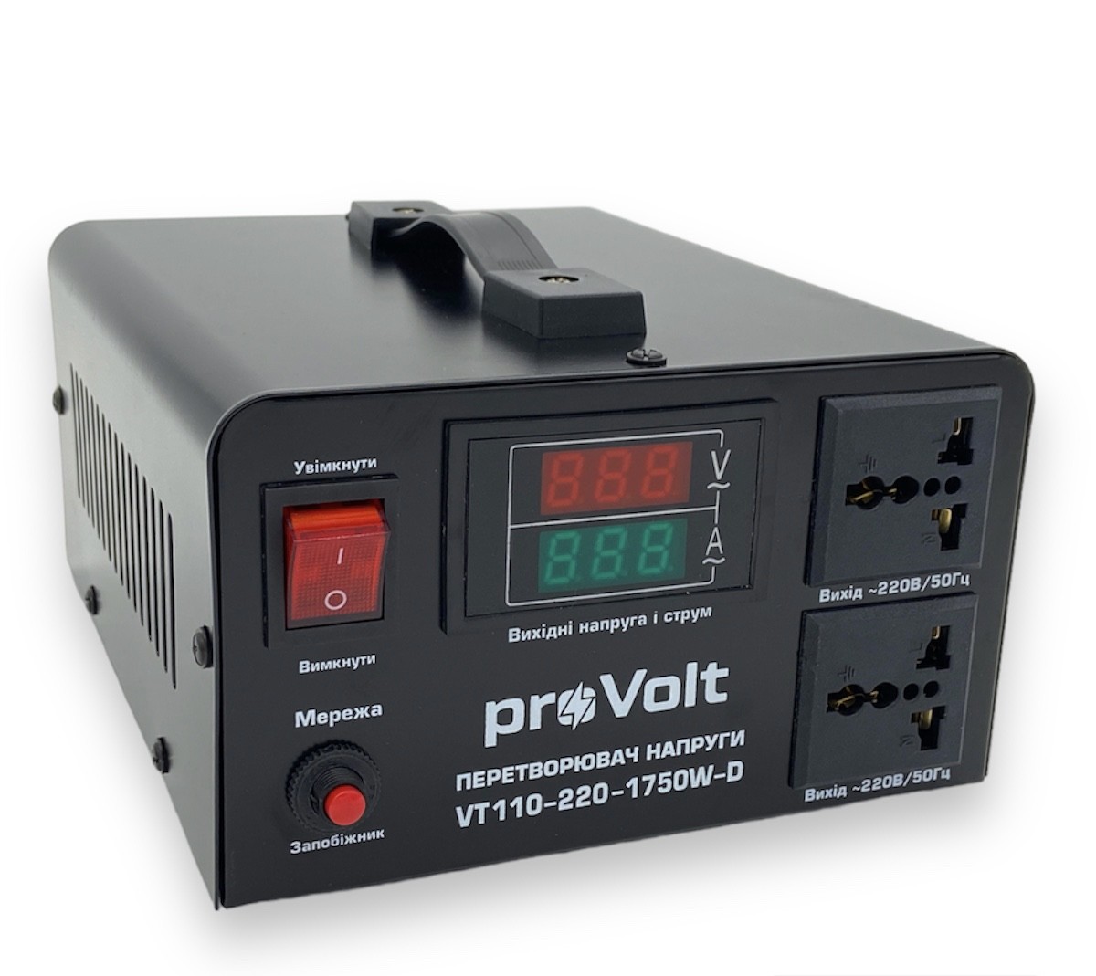 Перетворювач напруги 110В в 220В proVolt VT110-220-1750w-D